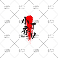 WWW,iii79·COM网站APPAPP应用